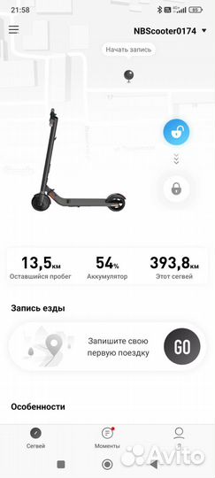 Электрический самокат ninebot es1