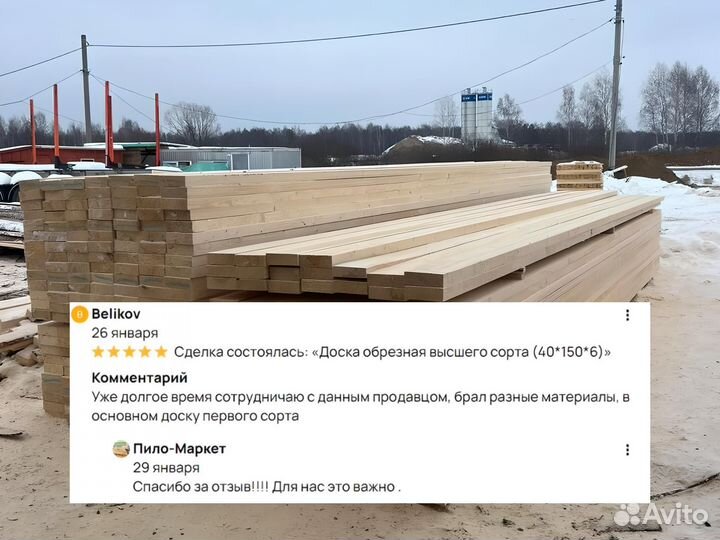 Обрезная доска и брус Качество