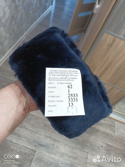 Шапка ушанка для сотрудников полиции