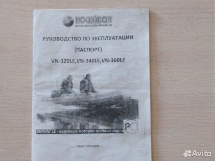 Лодка пвх 340