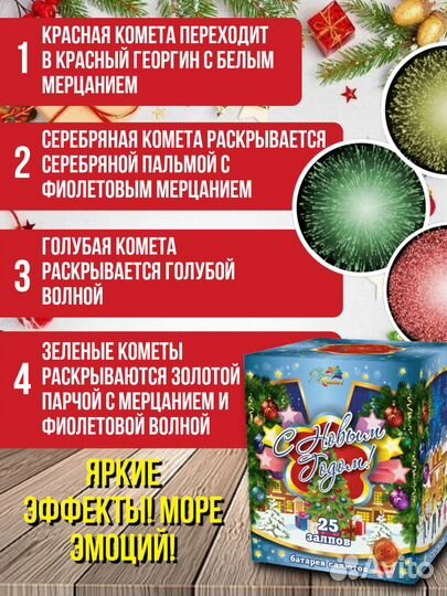 Фейерверк/Салют 