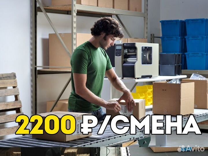 Вахта с проживанием и питанием