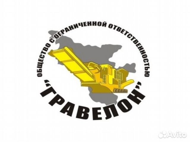 Разнорабочий