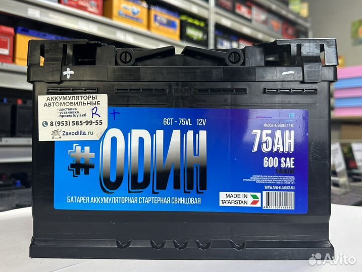 Аккумулятор odin 75 Ач 600 А прям