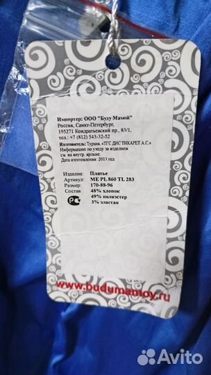 Платье для беременных