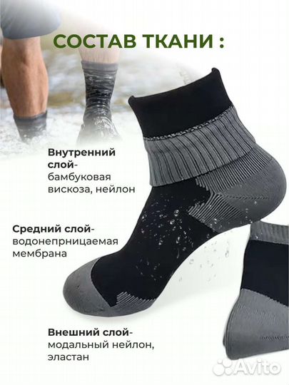 Носки мужские водонепроницамые S M L XL