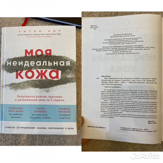 Питание бренд здоровье пение Бильжо Гражданин