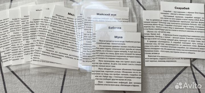 Логопедические/развивающие карточки