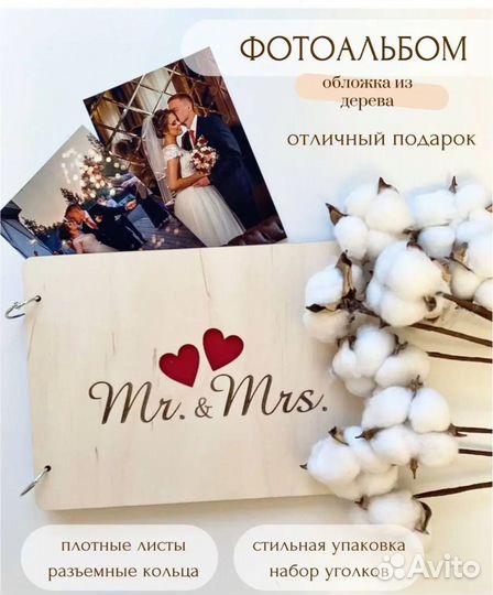 Деревянный альбом