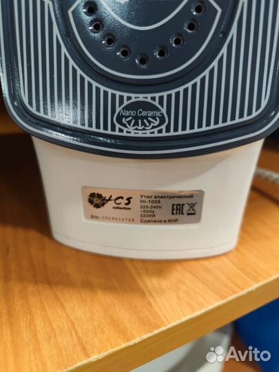 Утюг HCS HI-1005 2200Вт