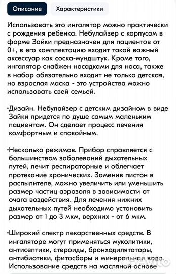 Ингалятор(небулайзер)