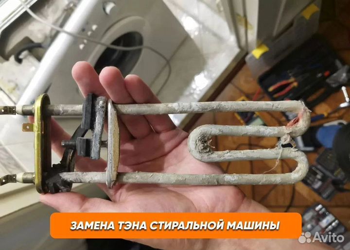 Ремонт стиральных и холодильников на дому