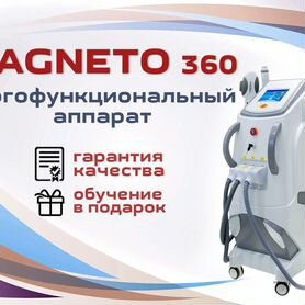 Лазерный аппарат Magneto 360