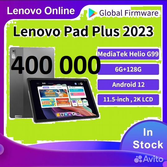 Lenovo Xiaoxin Pad Plus 2023 6.128 g99 11,5 120