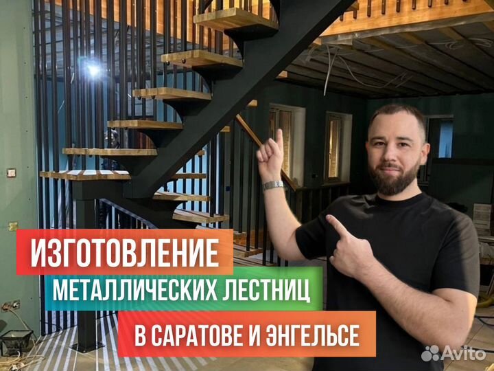Изготовление лестниц на металлическом каркасе
