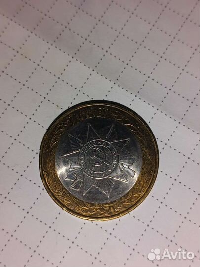 Юбилейные монеты