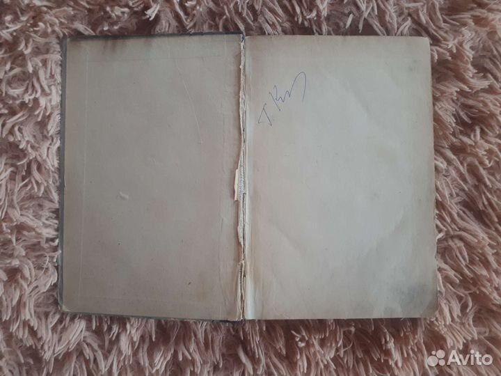 Генкин.По тюрьмам и этапам. 1922г. Антиквар книга