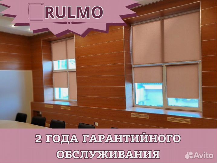 Рулонные шторы блэкаут