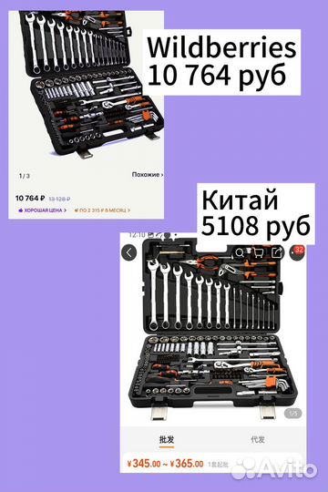 Обучение закупкам из Китая 1688 тао бао