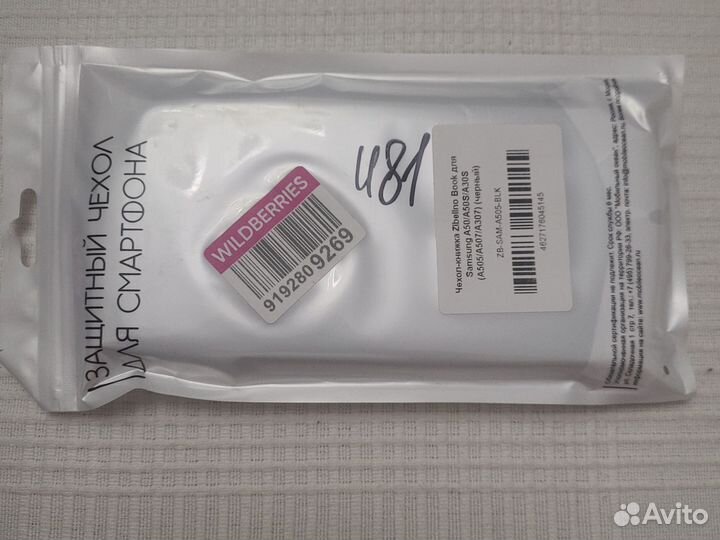 Чехол на samsung a50