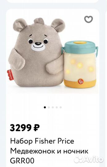 Набор медвежонок и ночник