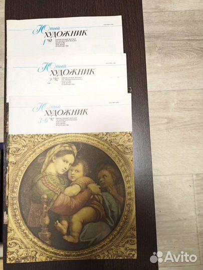 Журнал Юный художник