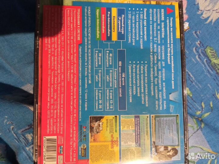 Диски по изучению английского языка