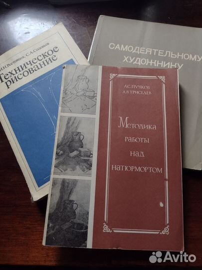 Книги по рисованию