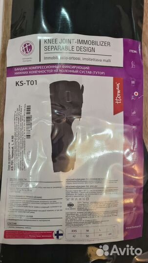 Бандаж на коленный сустав