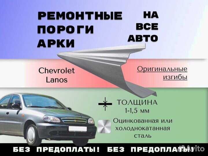 Ремонтные арки Nissan Almera N16