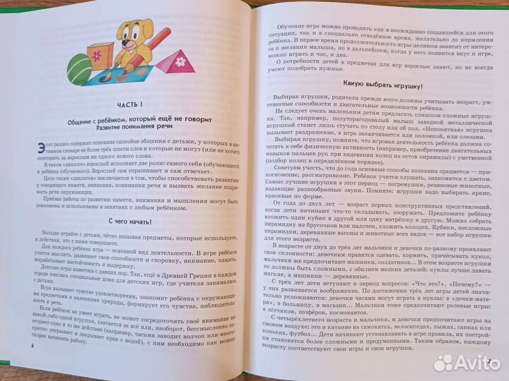 Я говорю правильно. Надежда Жукова