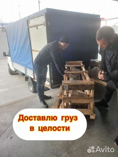 Грузоперевозки