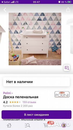 Пеленальная доска на комод икеа hemnes