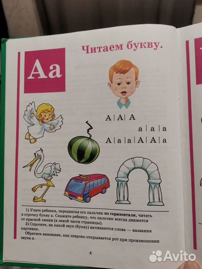 Букварь н с жукова