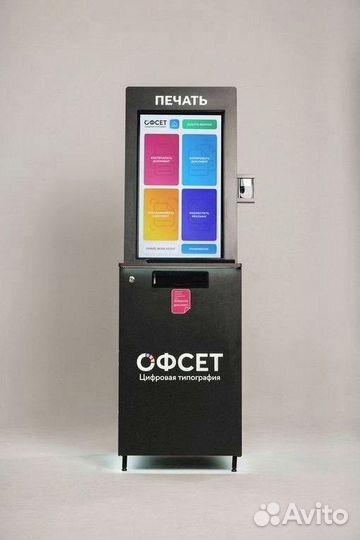 Пассивный доход вендинг Офсет