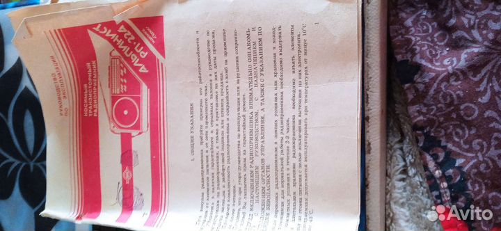 Радиоприемник альпинист рп 224