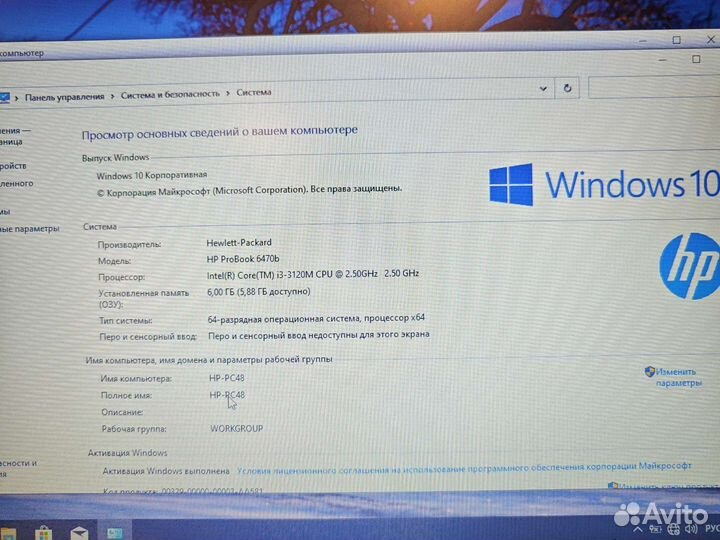 HP ProBook 6475B i3-3120M 2.5Ghz/6Gb/500Gb Гаранти