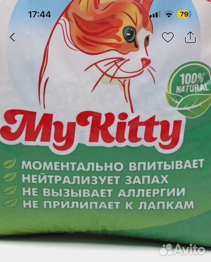 Наполнитель для кошачьего туалета 