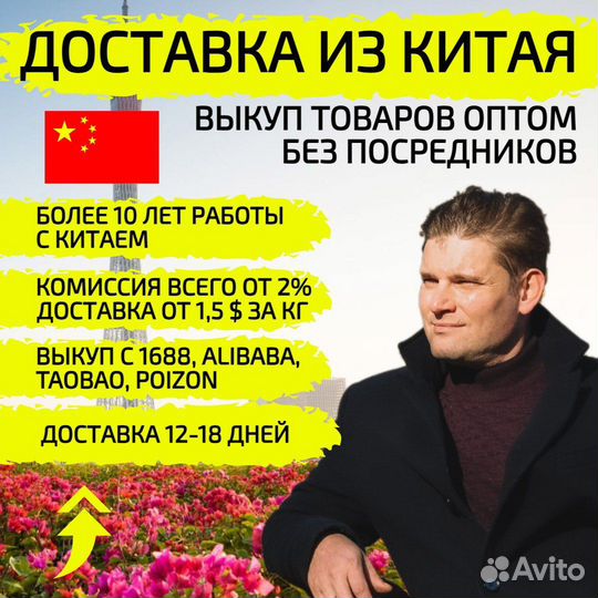 Карго/Доставка из Китая 1688/Алибаба/Таобао Выкуп