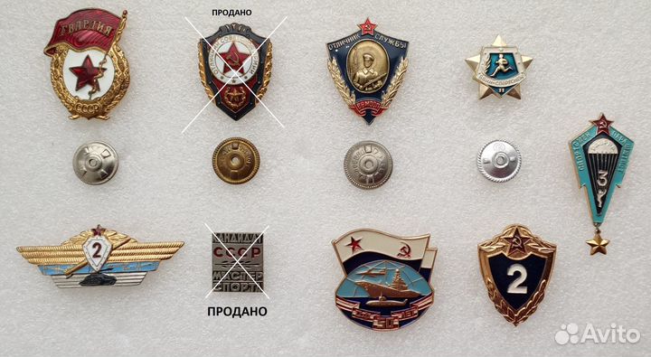 Знаки вс СССР вмф Гвардия Постовой Парашютист