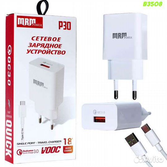 Кабель и быстрая зарядка Type-C тайп с 18W