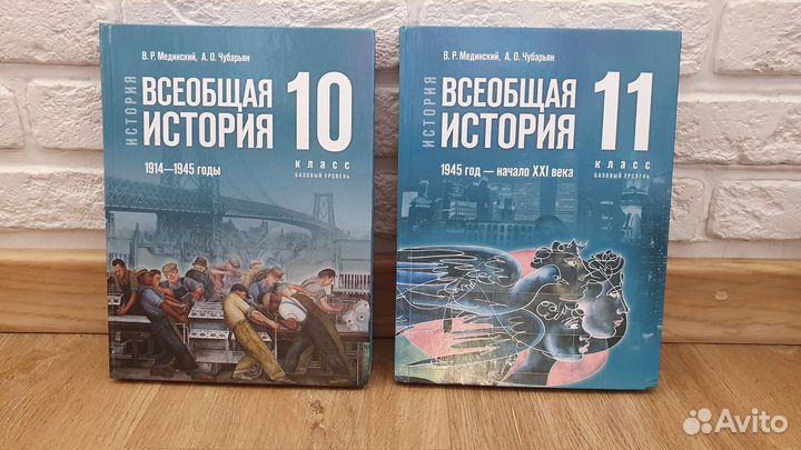 Учебники по истории