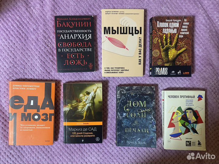 Книги в мягкой обложке