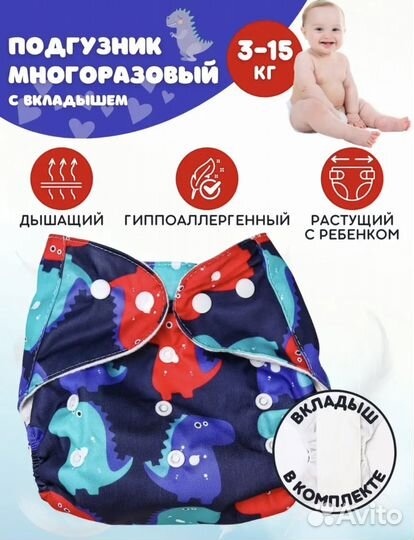 Многоразовые подгузники для новорожденных