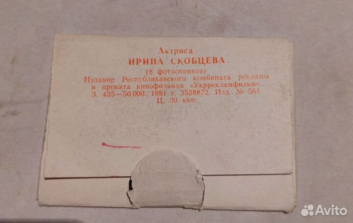 Фото открытки СССР