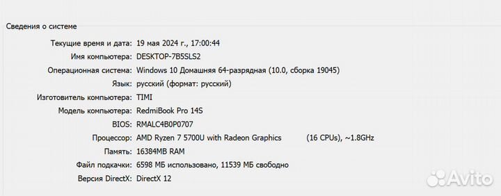 Ноутбук xiaomi redmibook pro 14S