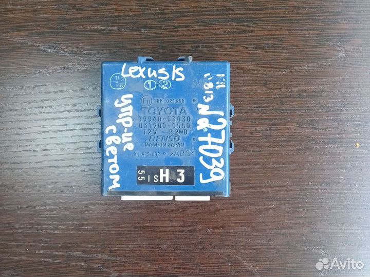 Блок управления света Lexus IS F