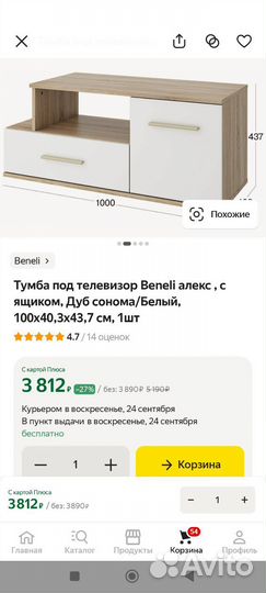 Тумба под телевизор, с ящиком, дуб сонома/Белый