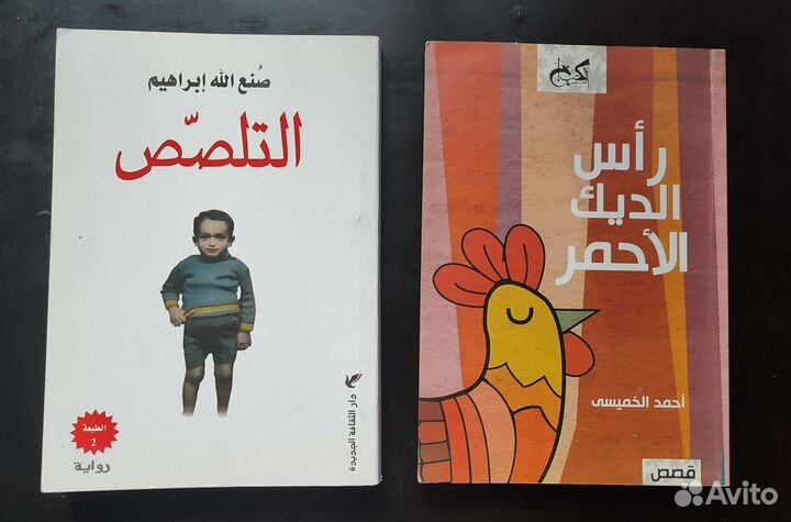 Художественная литература на арабском языке