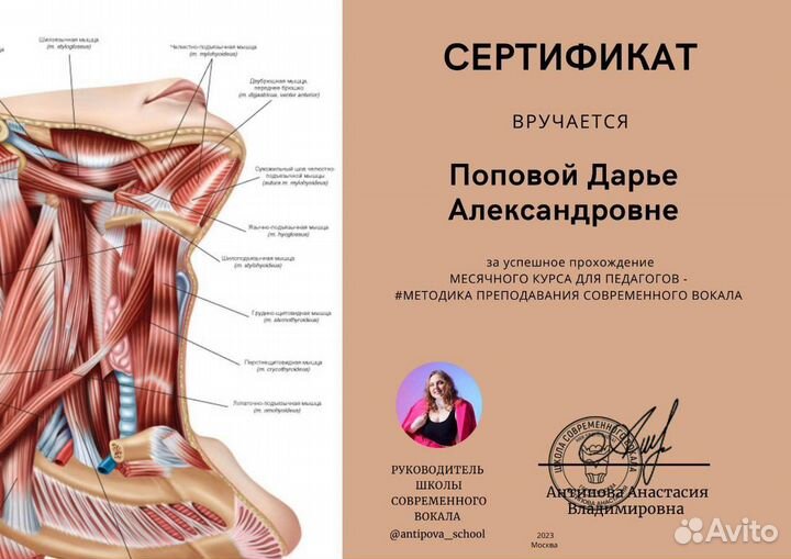 Педагог по вокалу очно и онлайн